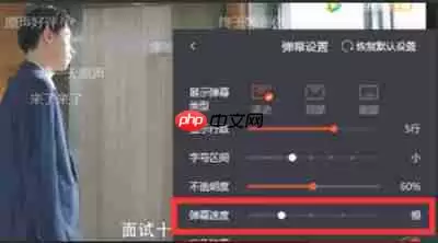 腾讯视频怎么自定义弹幕速度
