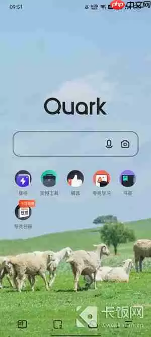 夸克阅读模式怎么左右翻页