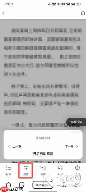 夸克阅读模式怎么左右翻页