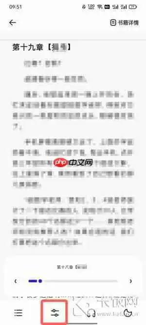 夸克阅读模式怎么左右翻页