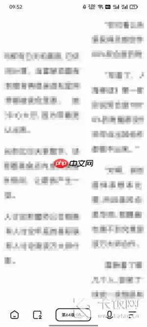 夸克阅读模式怎么左右翻页