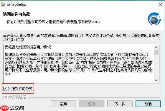 奥维互动地图浏览器怎么安装?奥维互动地图安装流程分享