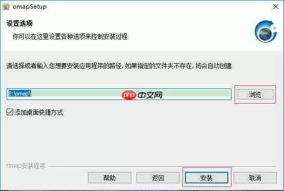 奥维互动地图浏览器怎么安装?奥维互动地图安装流程分享