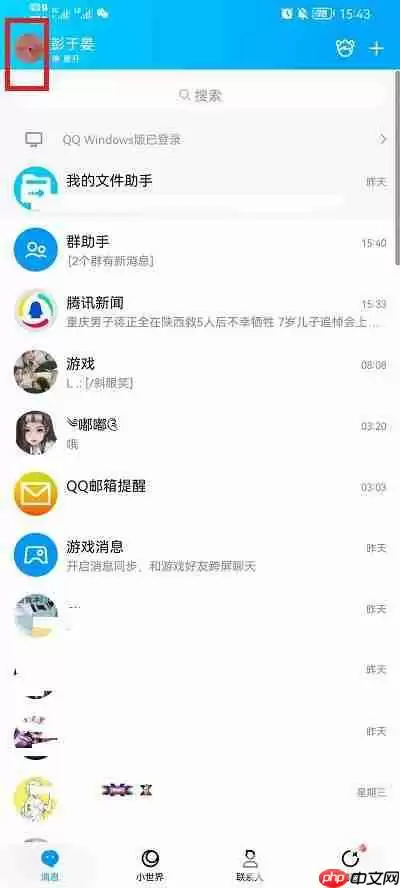 QQ怎么设置拒绝任何人添加好友