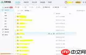 百度网盘如何上传文件