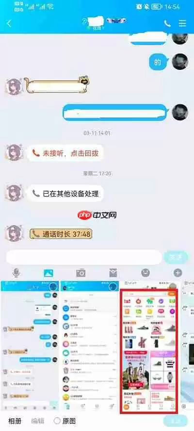 qq怎么发闪照