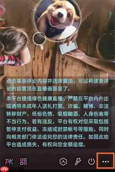 抖音直播怎么发红包