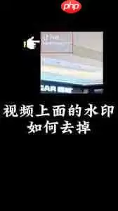 抖音短视频怎么去除水印