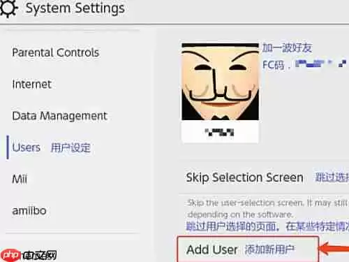 switch新账号怎么添加