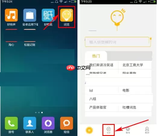 词觅APP怎么屏蔽好友信息？屏蔽好友信息的方法说明
