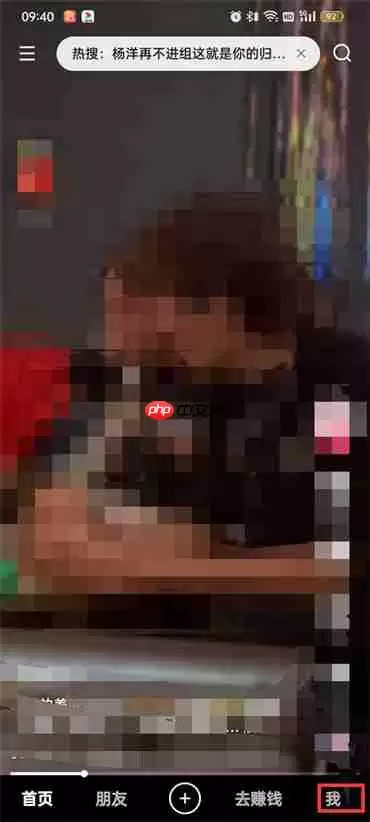 快手极速版粉丝团在哪里