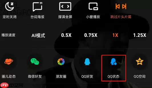 腾讯视频怎么设置QQ追剧状态