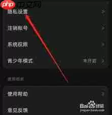 如何关闭汽水音乐的推送