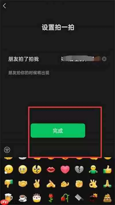 微信拍一拍内容在哪里设置的