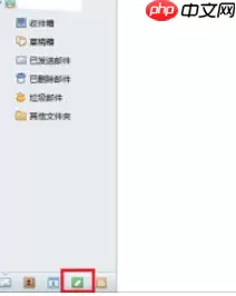 Foxmail怎么发起会议？