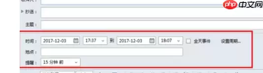 Foxmail怎么发起会议？
