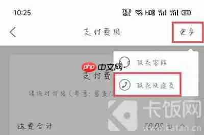 菜鸟裹裹待支付怎么取消