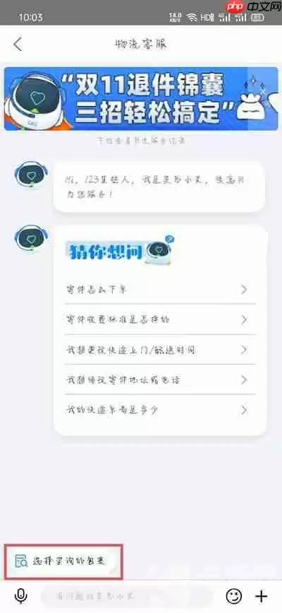 菜鸟裹裹待支付怎么取消