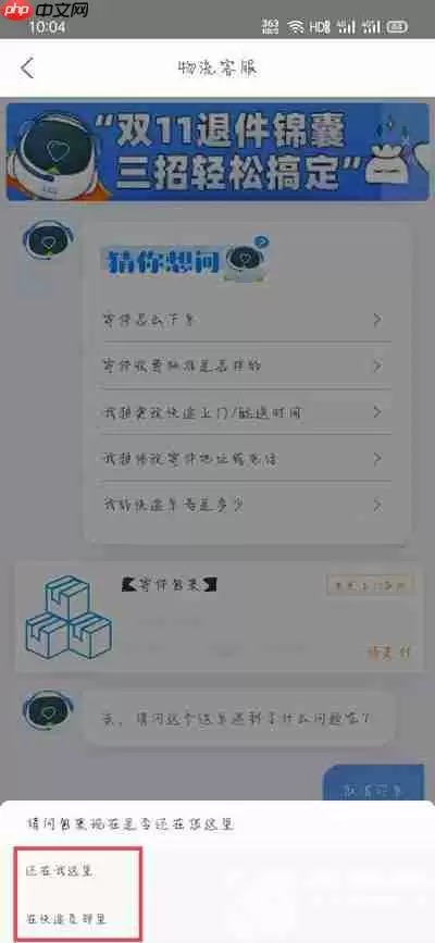菜鸟裹裹待支付怎么取消