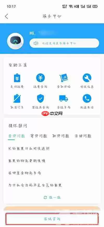 菜鸟裹裹待支付怎么取消