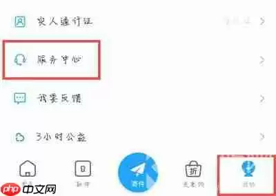 菜鸟裹裹待支付怎么取消