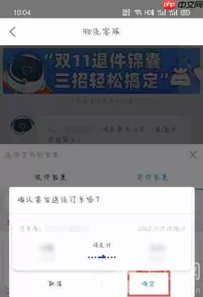 菜鸟裹裹待支付怎么取消
