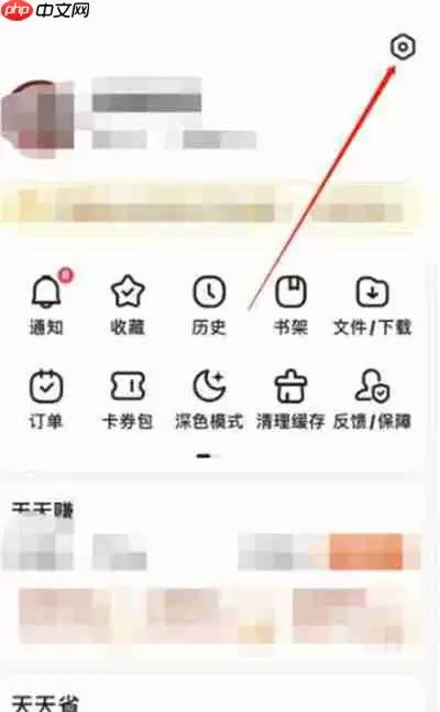 百度浏览器极速版怎么屏蔽广告