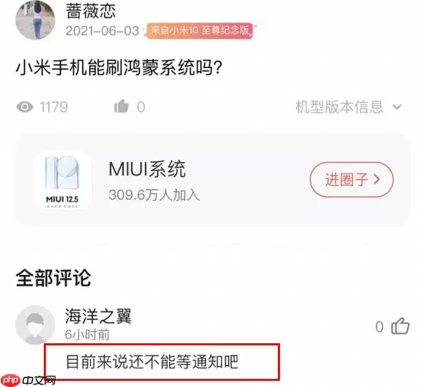 小米和红米手机能刷鸿蒙系统吗