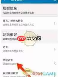 领英如何设置中文