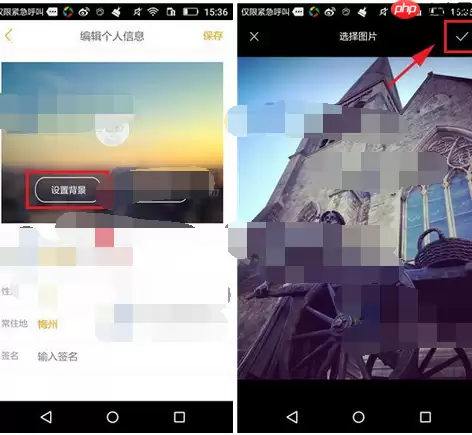 蚂蜂窝自由行APP怎么设置背景？蚂蜂窝自由行背景设置方法一览