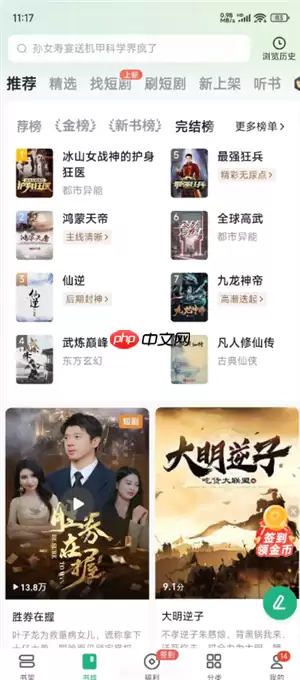 怎么看书旗小说免费 书旗小说免费会员在哪领