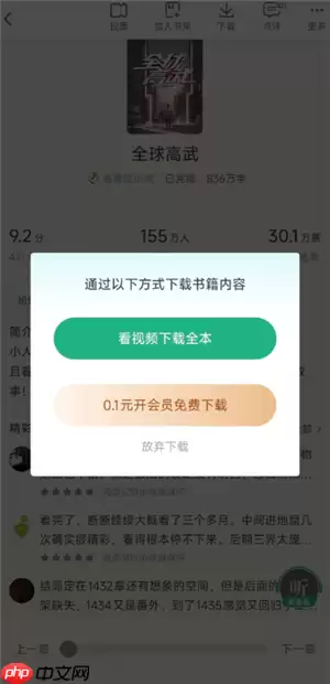 怎么看书旗小说免费 书旗小说免费会员在哪领