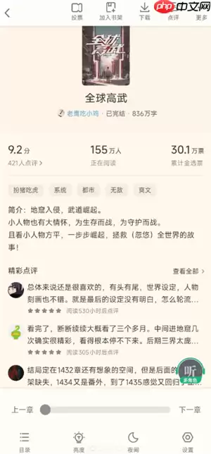 怎么看书旗小说免费 书旗小说免费会员在哪领