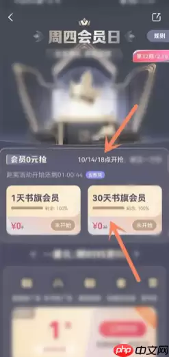 怎么看书旗小说免费 书旗小说免费会员在哪领