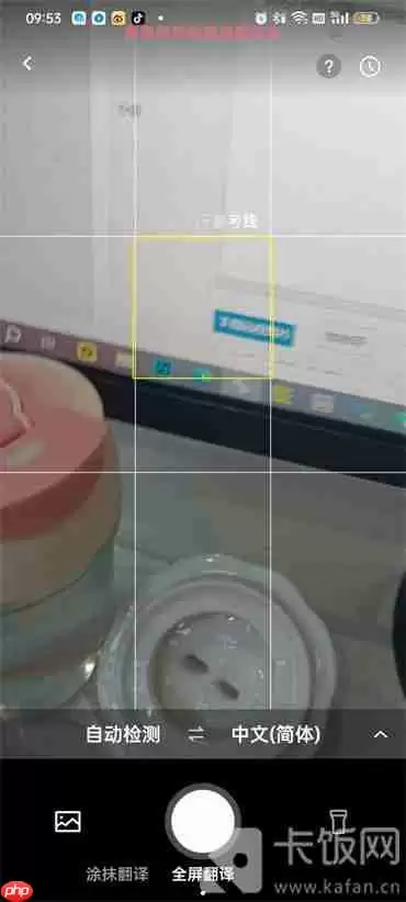 百度翻译手机版拍照翻译怎么用