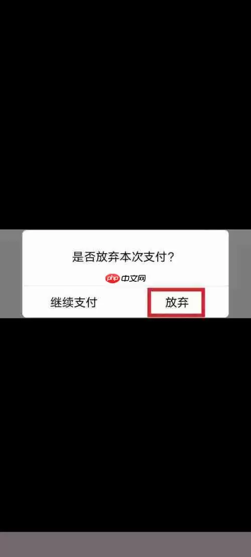 QQ音乐支付方式如何更改