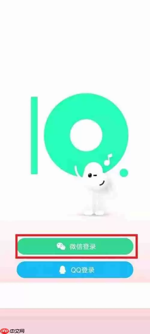 QQ音乐支付方式如何更改