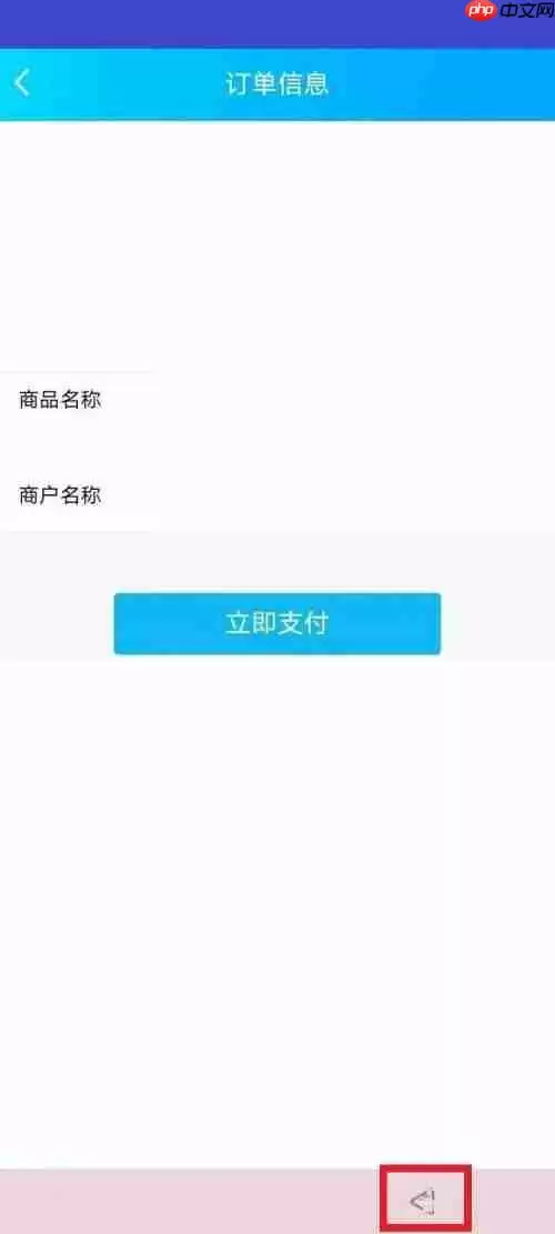 QQ音乐支付方式如何更改