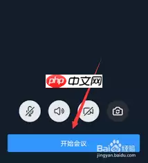 钉钉视频会议如何开启共享声音