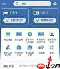 交管12123考试缴费功能位置在哪