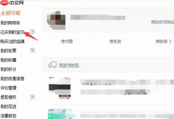 淘宝已经删除的订单在哪里看