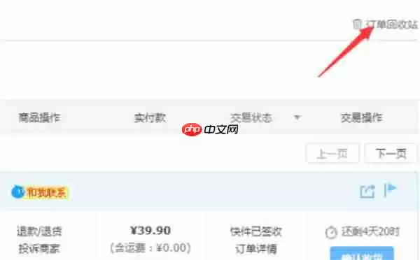 淘宝已经删除的订单在哪里看