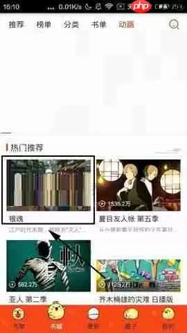 在漫画岛中怎么收藏动画？收藏动画的方法说明