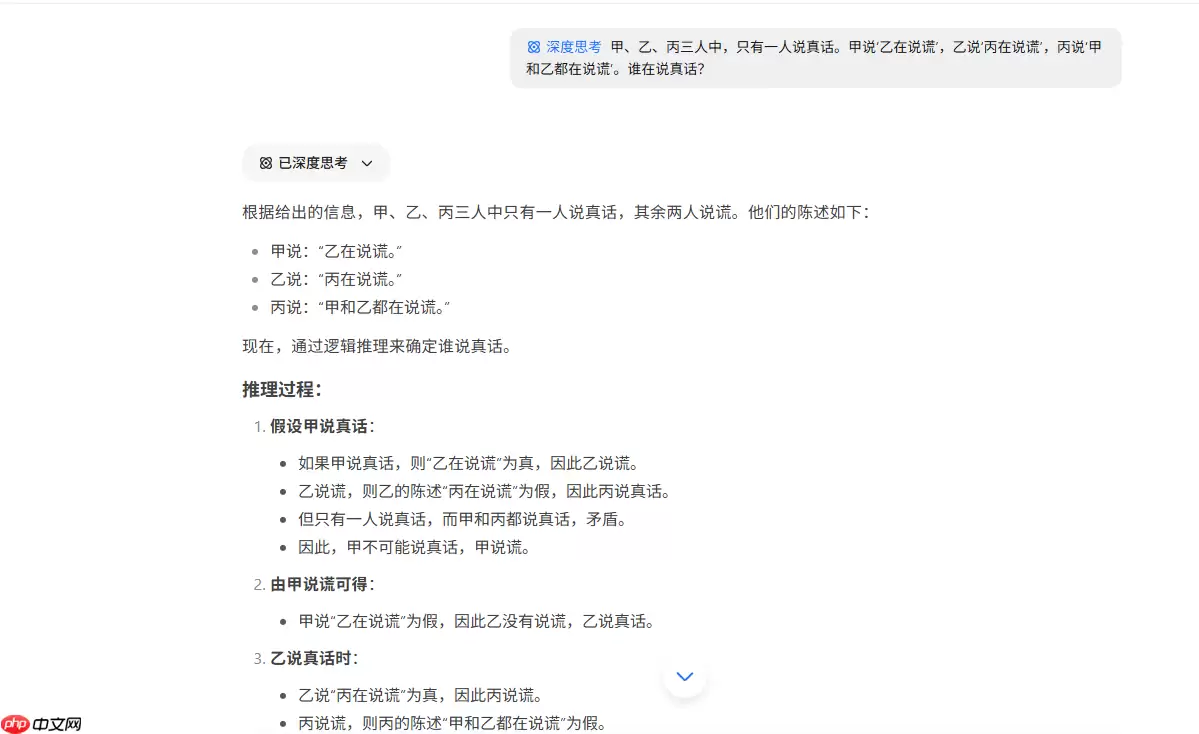 新版Deepseek r1怎么用？当贝AI Deepseek 0528版本直达