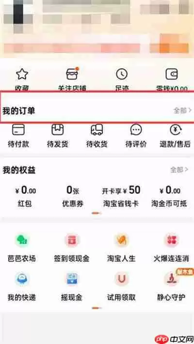 淘宝怎么查看购买记录