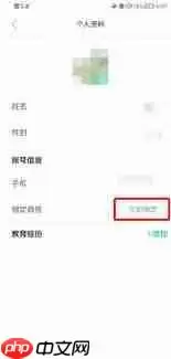 知到如何绑定微信账号