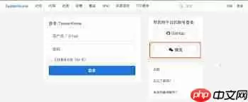 知到如何绑定微信账号