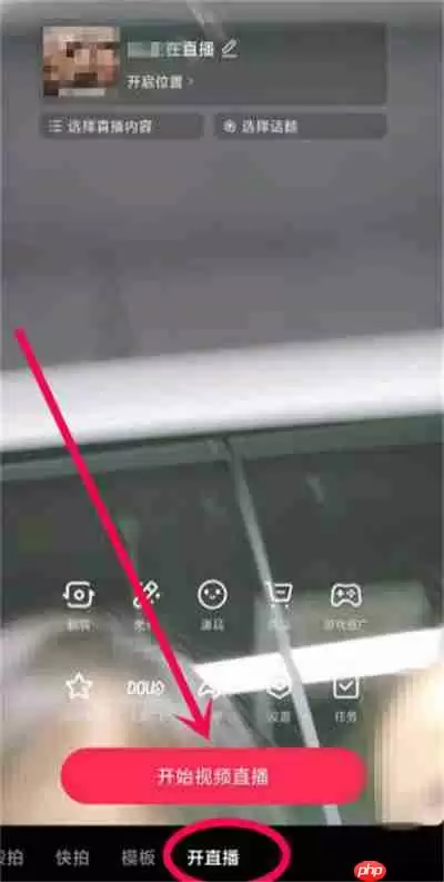 抖音直播录屏功能怎么开启