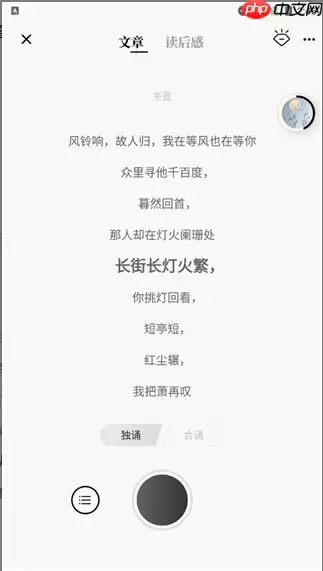 诗音如何朗读文章 诗音朗读文章方法讲解