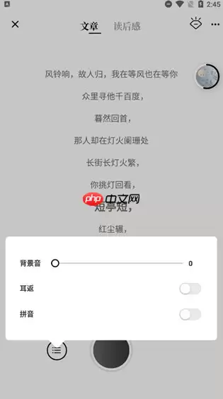 诗音如何朗读文章 诗音朗读文章方法讲解
